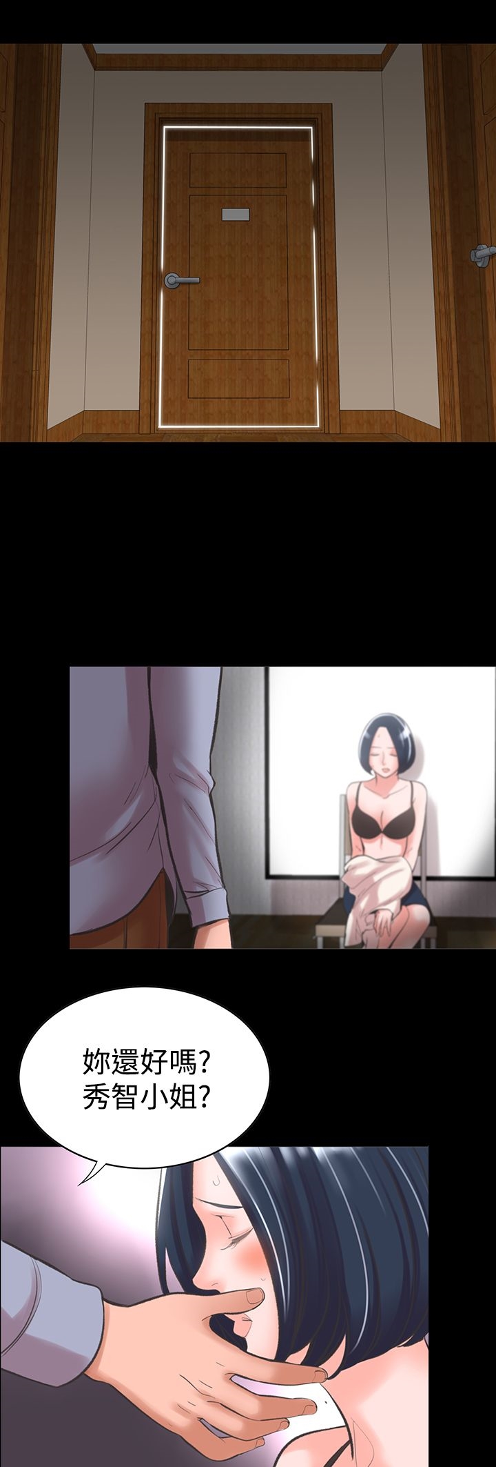 机密檔案SecretFolder第13话