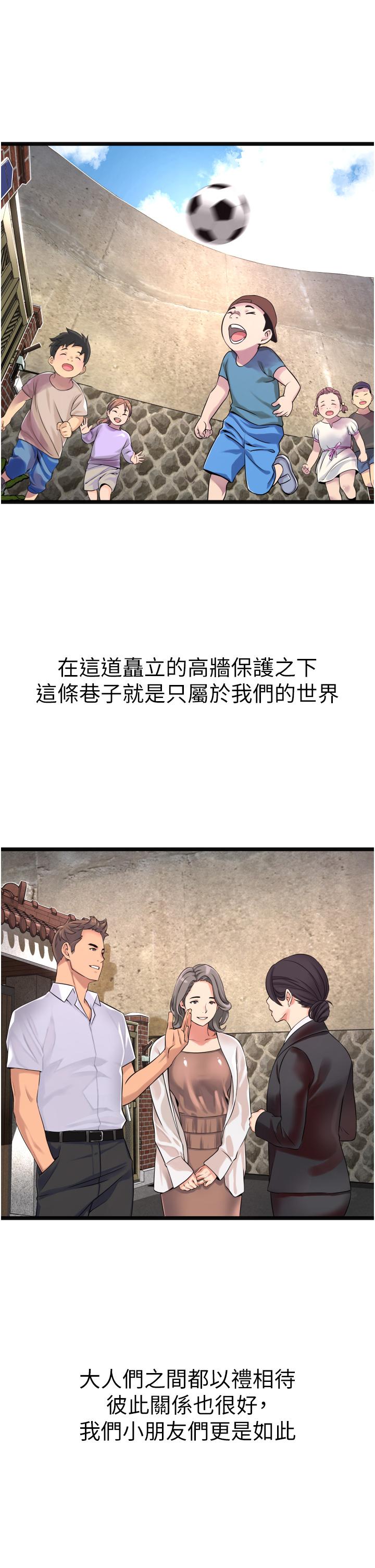 小巷里的秘密第1话-一起长大的青春男女