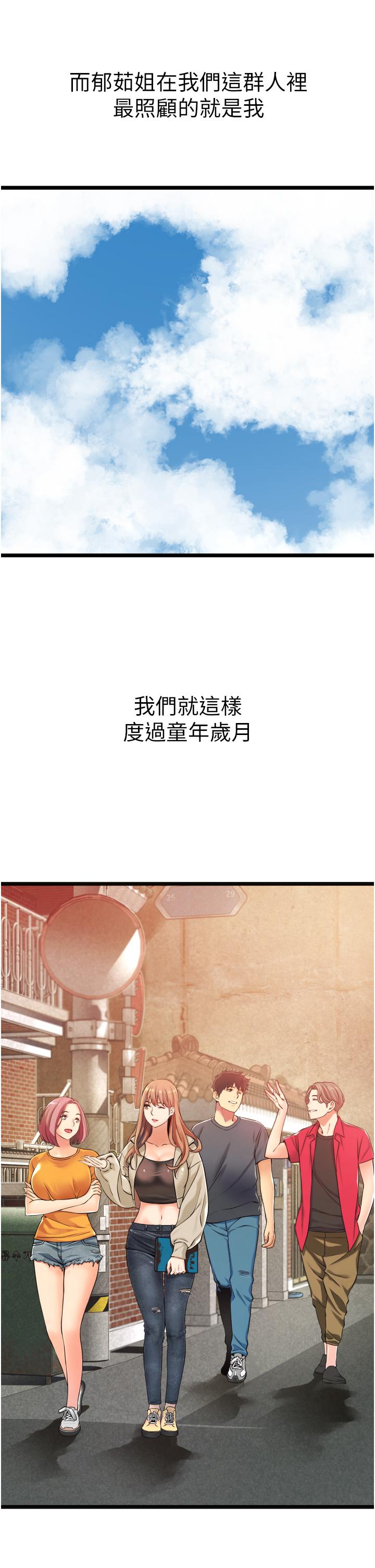 小巷里的秘密第1话-一起长大的青春男女