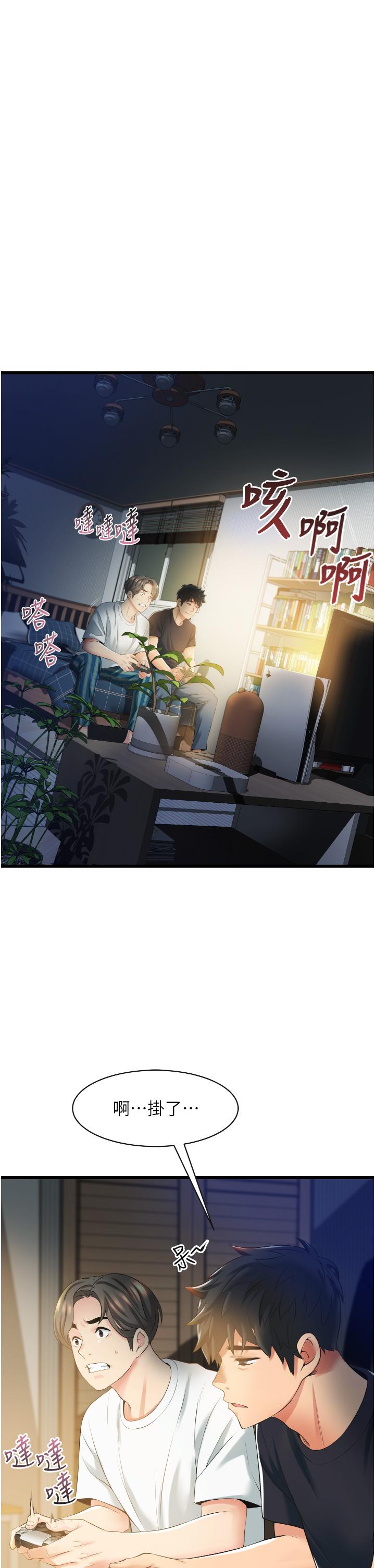 小巷里的秘密第3话-不擅拒绝的姐姐