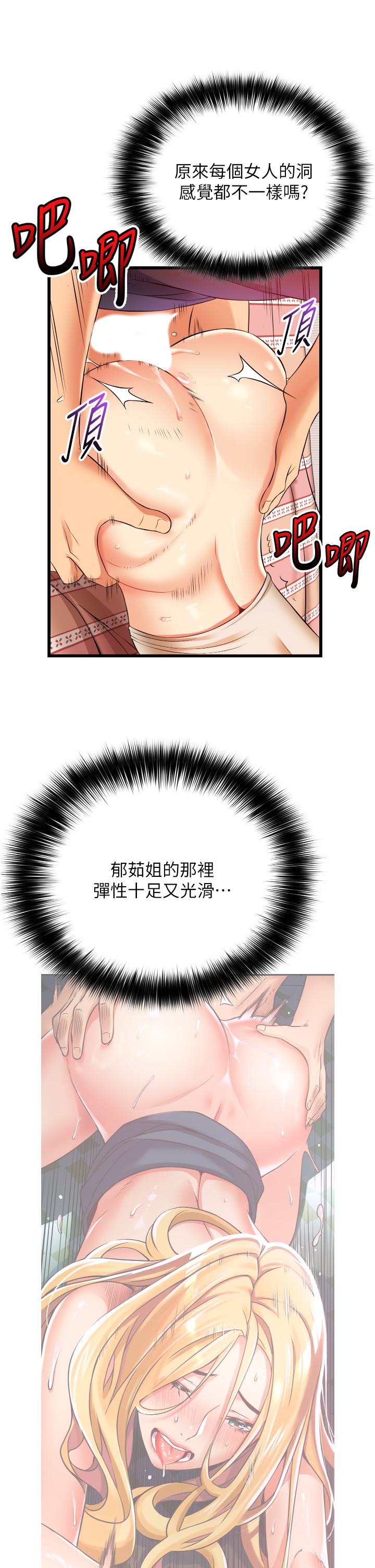 小巷里的秘密第5话-每个小穴别有滋味