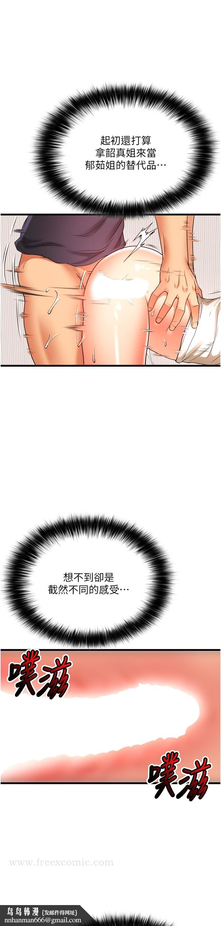 小巷里的秘密第5话-每个小穴别有滋味