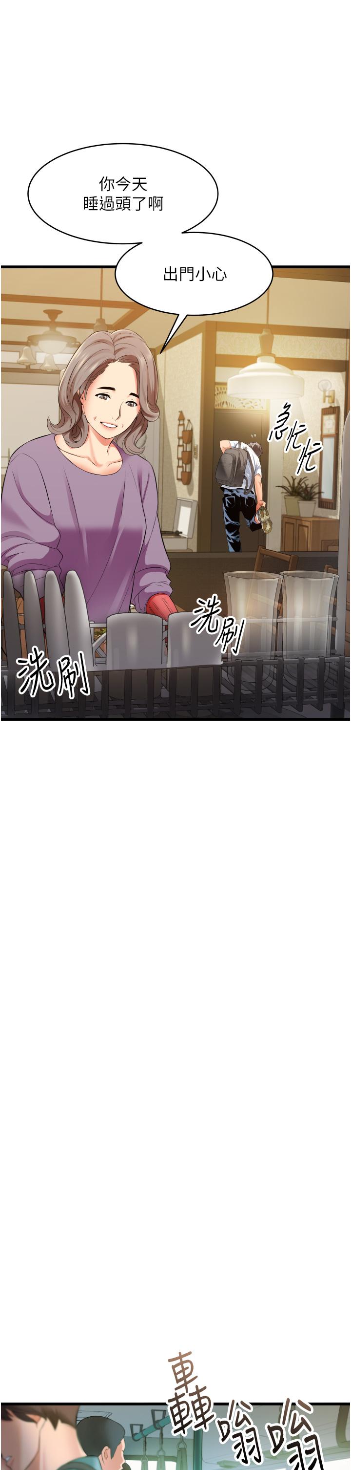 小巷里的秘密第6话-我做错了，再给我一次G会