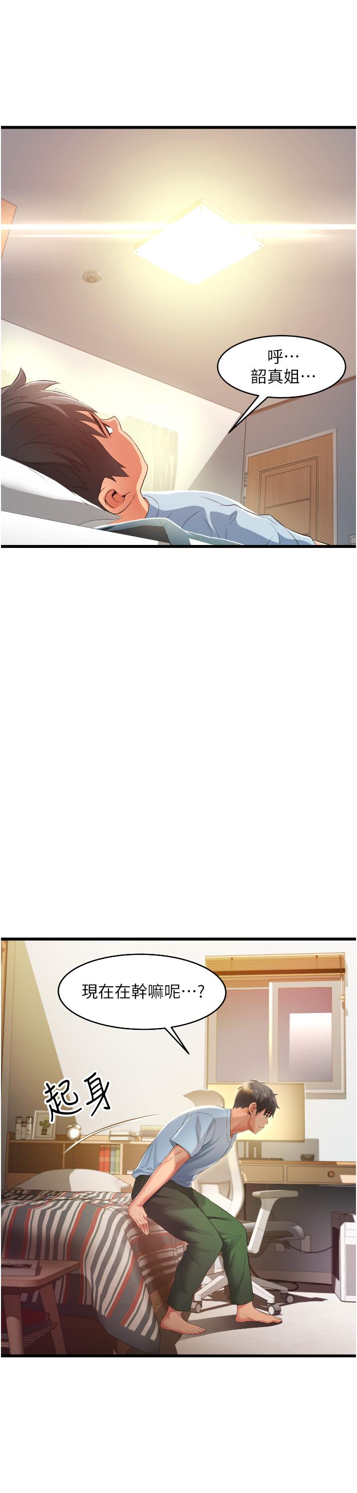 小巷里的秘密第6话-我做错了，再给我一次G会