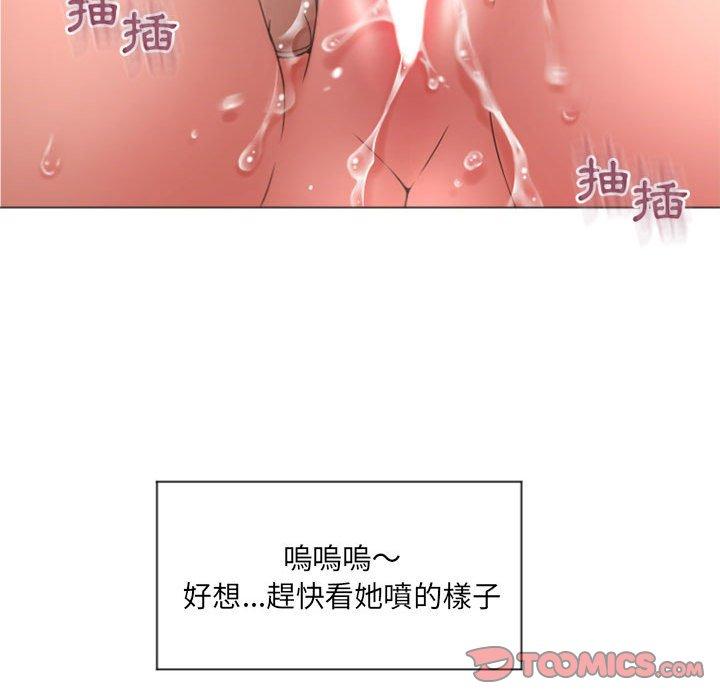 幻想邻居第14话