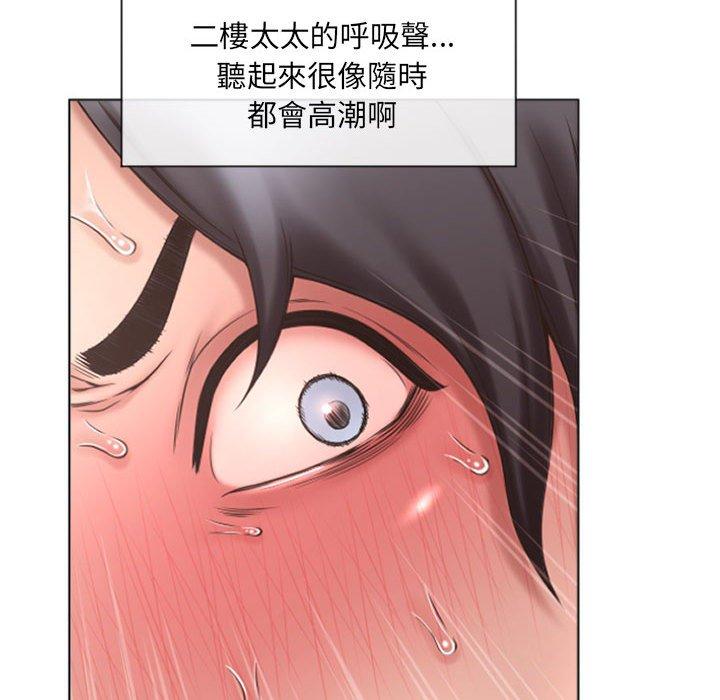 幻想邻居第14话