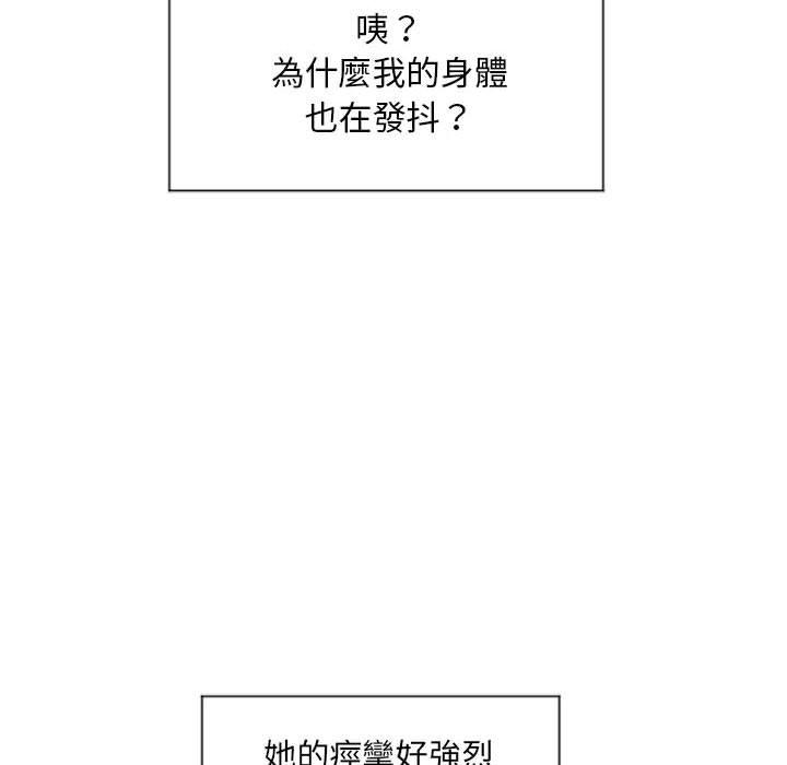 幻想邻居第14话