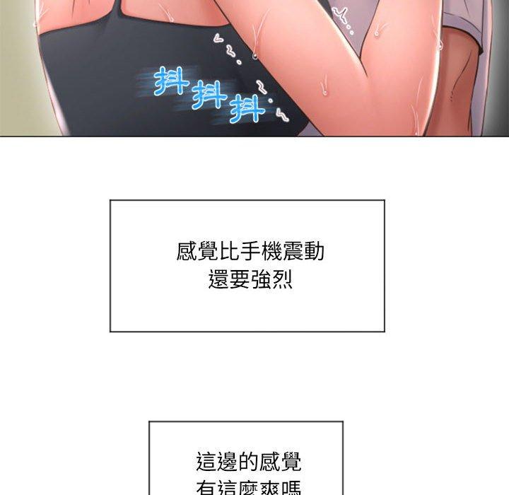 幻想邻居第14话