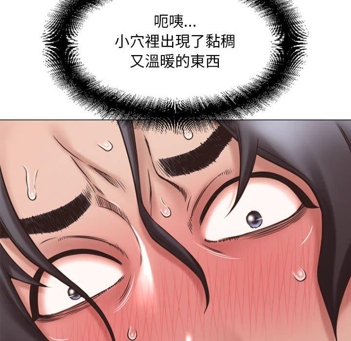 幻想邻居第14话