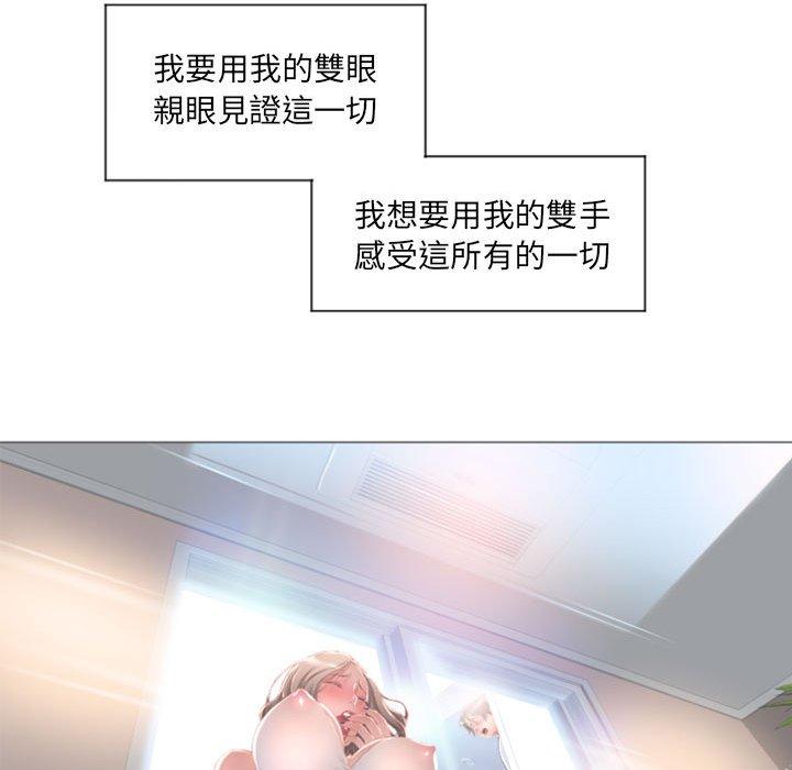 幻想邻居第14话