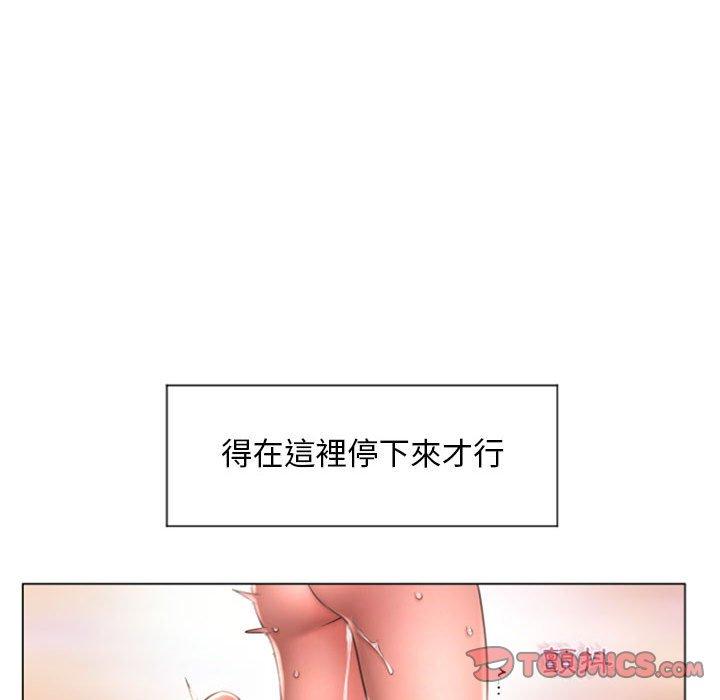 幻想邻居第14话