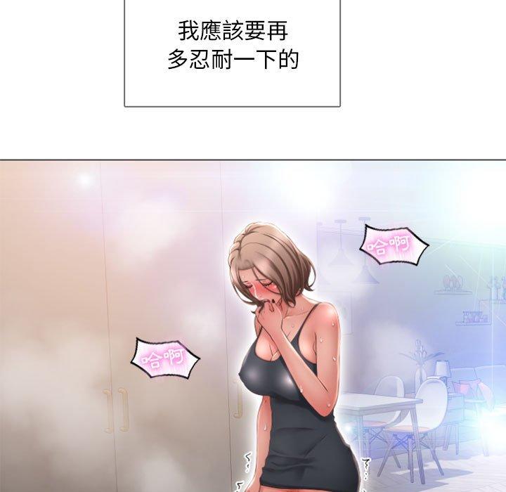 幻想邻居第14话