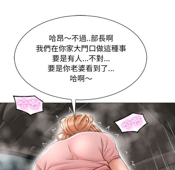 幻想邻居第14话