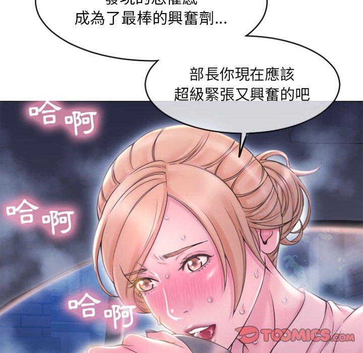 幻想邻居第15话