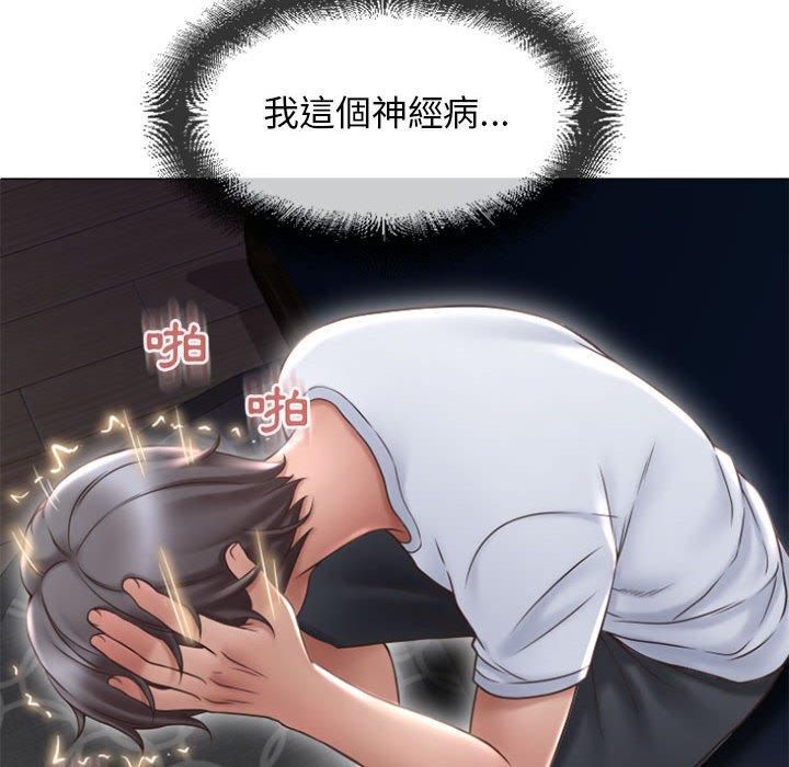 幻想邻居第15话