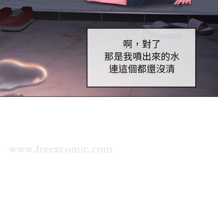 幻想邻居第15话