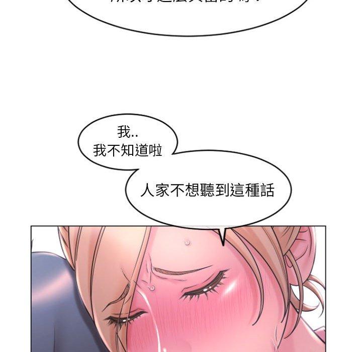 幻想邻居第15话