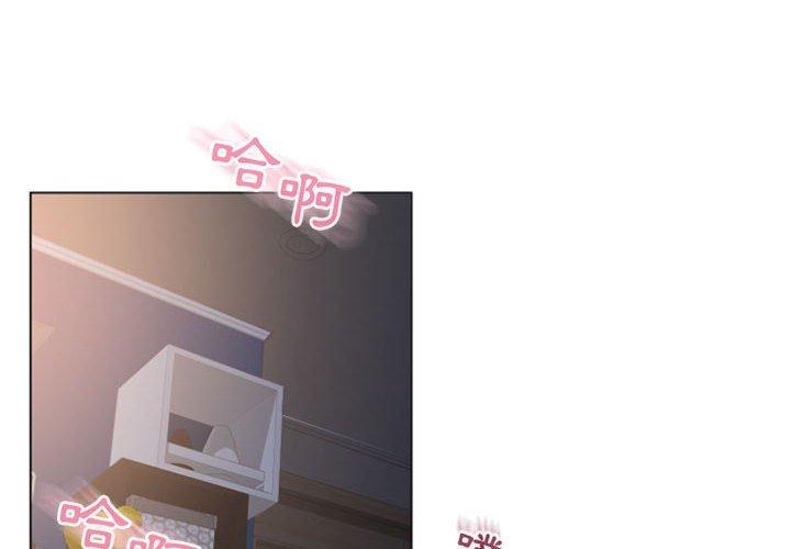 幻想邻居第29话