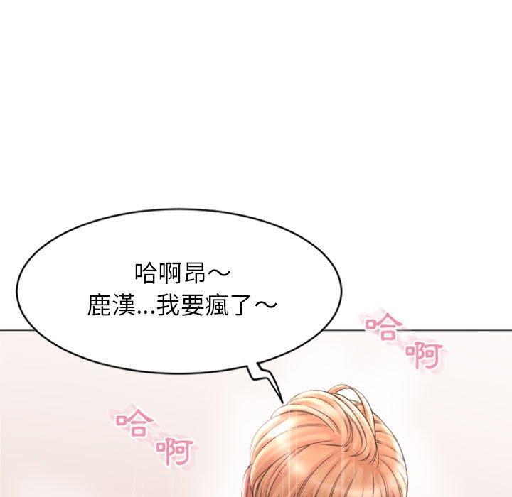 幻想邻居第29话