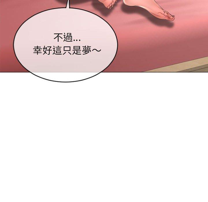 幻想邻居第29话