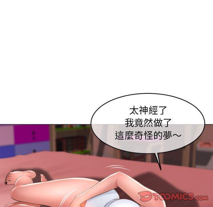 幻想邻居第29话