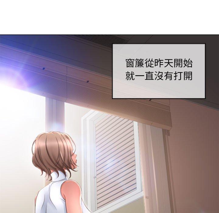 幻想邻居第29话