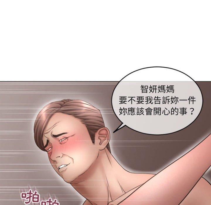 幻想邻居第29话