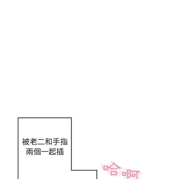 幻想邻居第37话