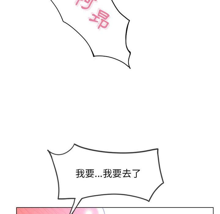 幻想邻居第37话