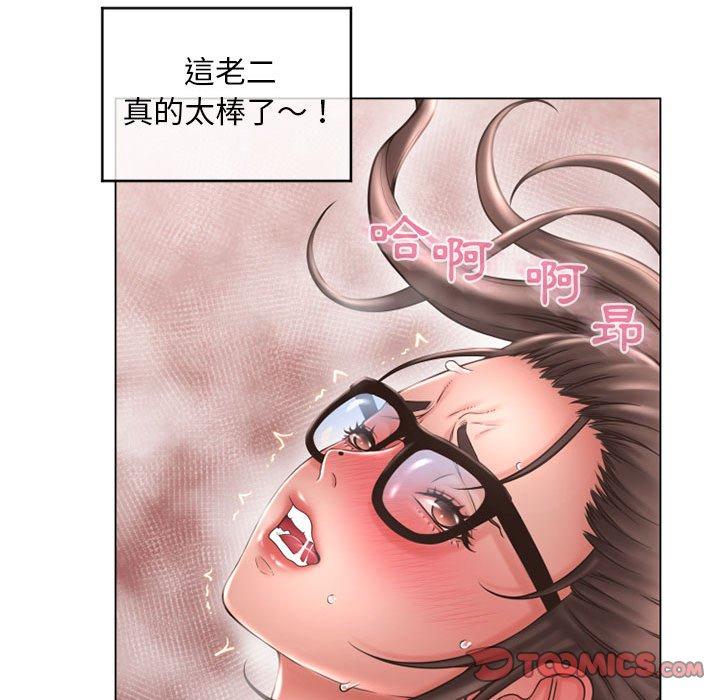 幻想邻居第37话