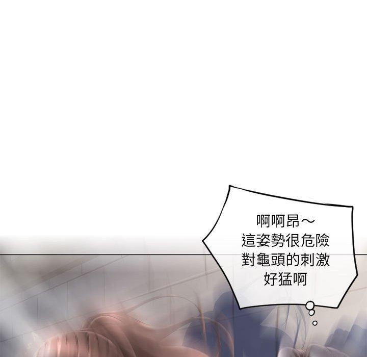 幻想邻居第37话