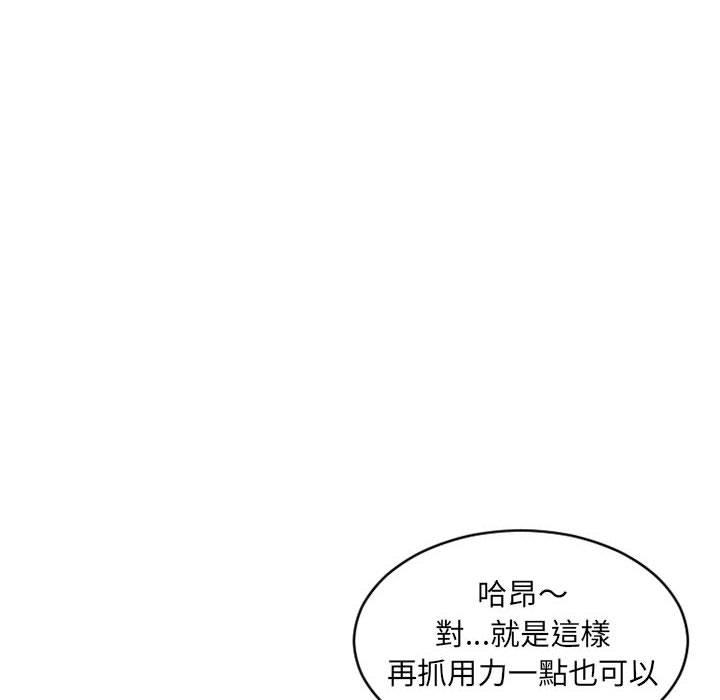 幻想邻居第37话