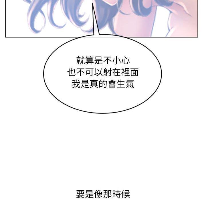 幻想邻居第37话