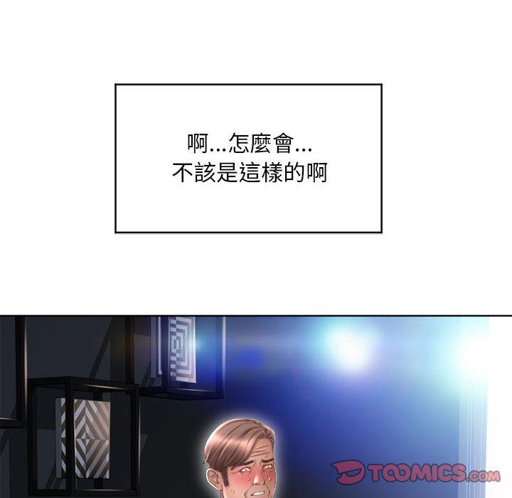 幻想邻居第45话