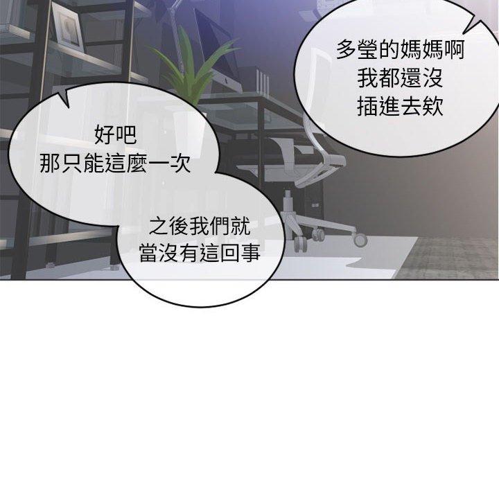 幻想邻居第45话