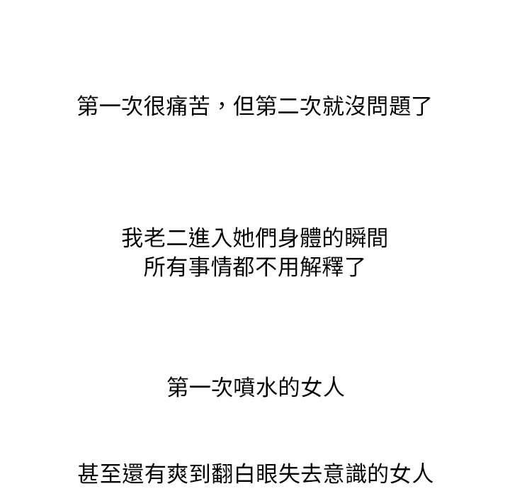 幻想邻居第45话