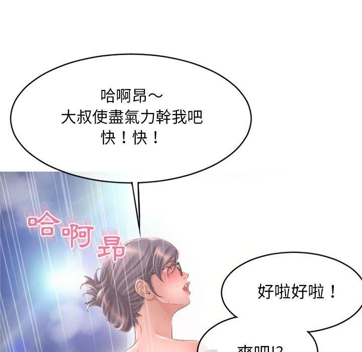 幻想邻居第45话