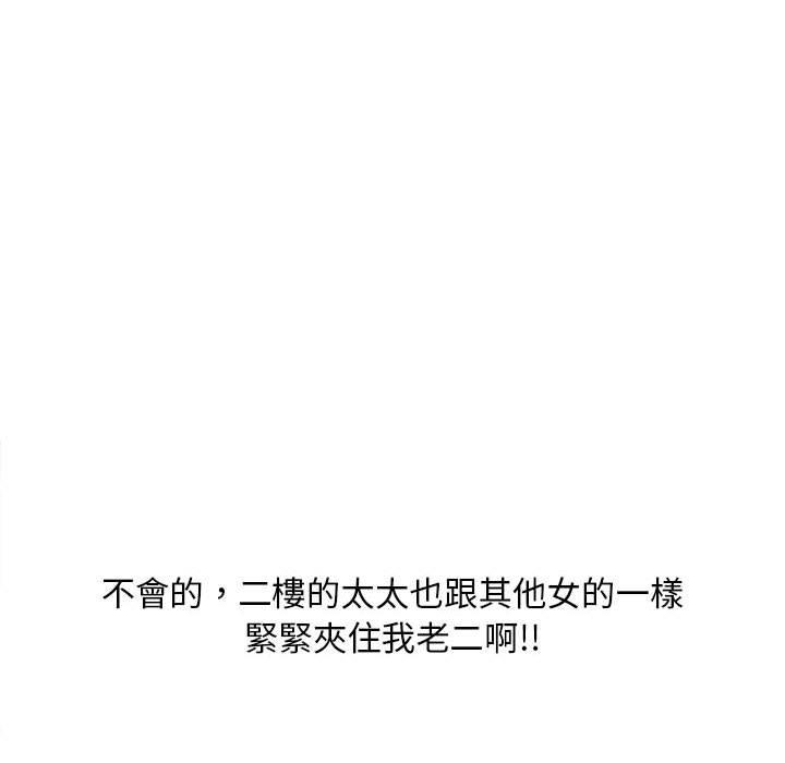 幻想邻居第45话