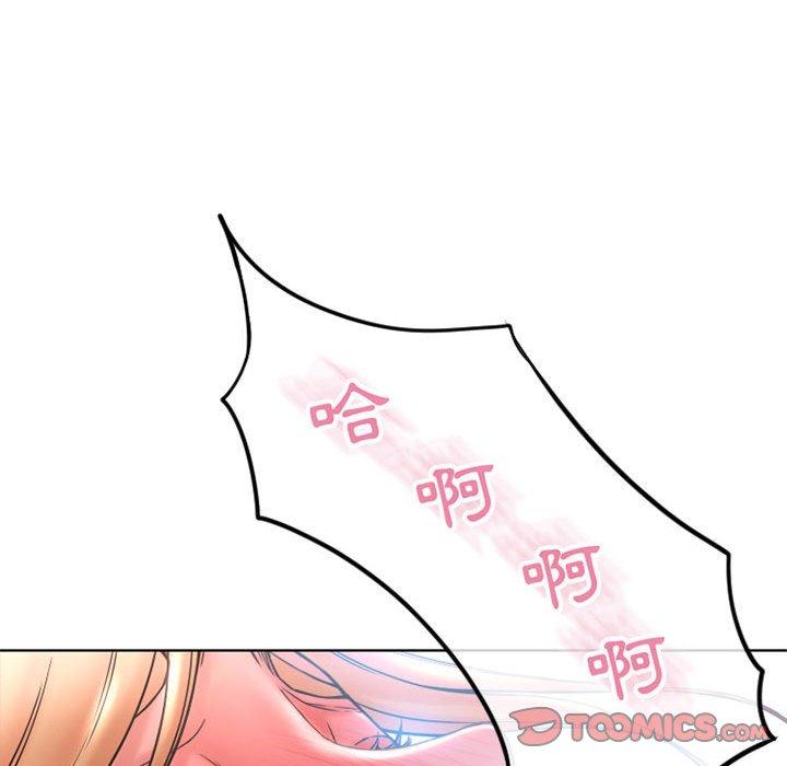 幻想邻居第45话