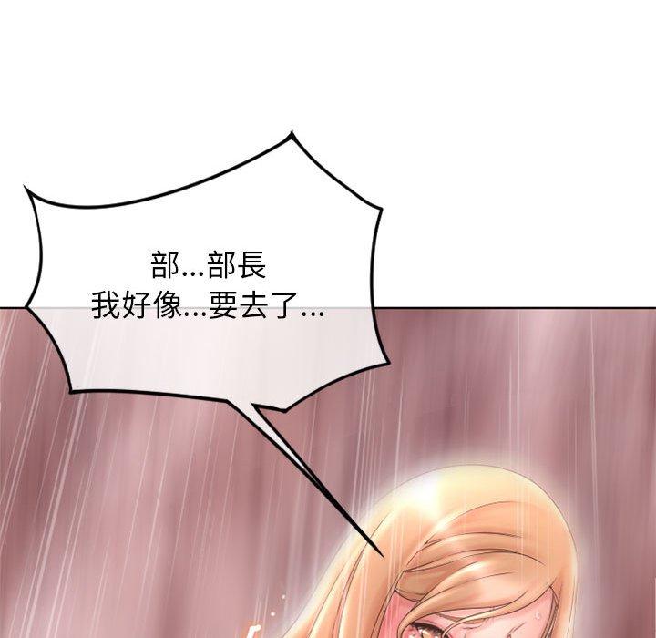 幻想邻居第45话