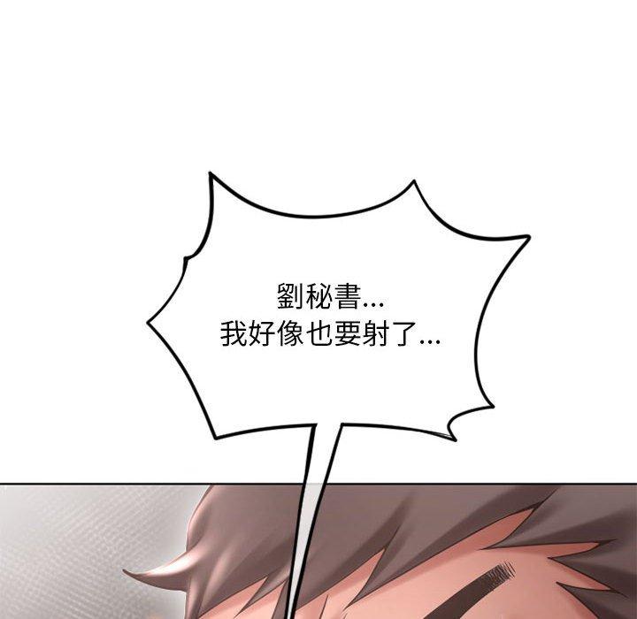 幻想邻居第45话