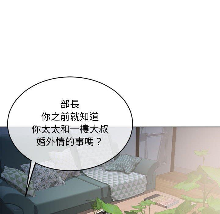 幻想邻居第45话