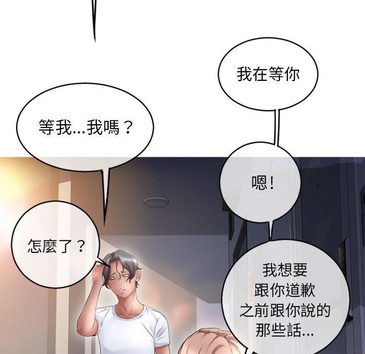 幻想邻居第45话