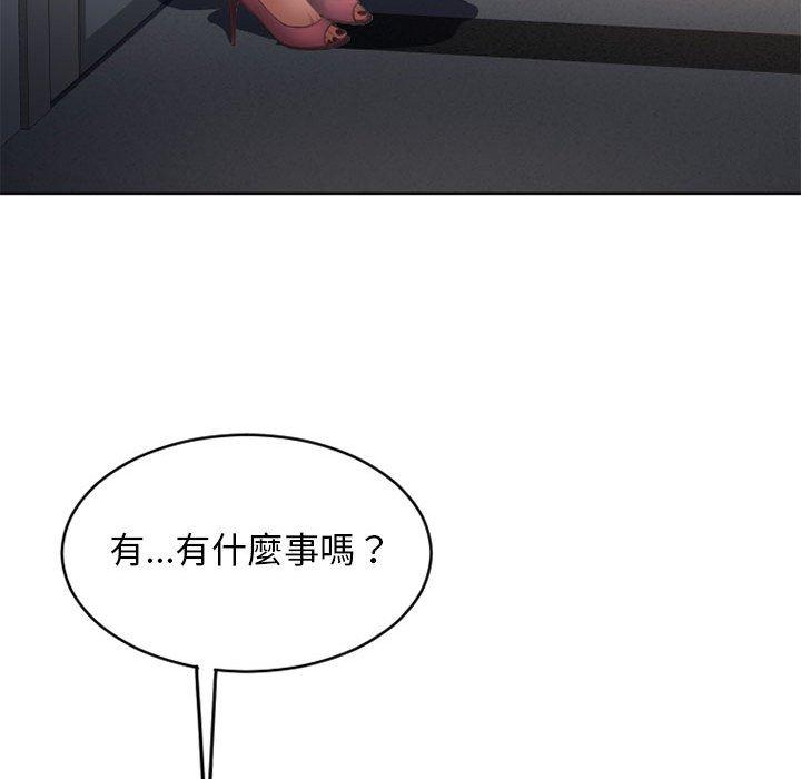 幻想邻居第45话