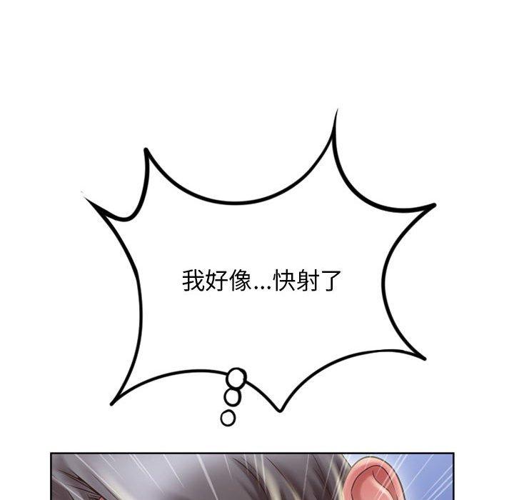 幻想邻居第49话