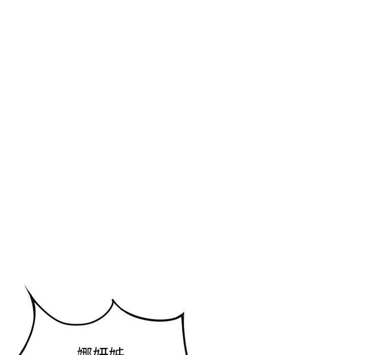 幻想邻居第49话