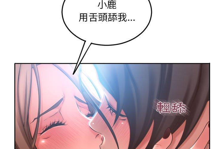 幻想邻居第52话