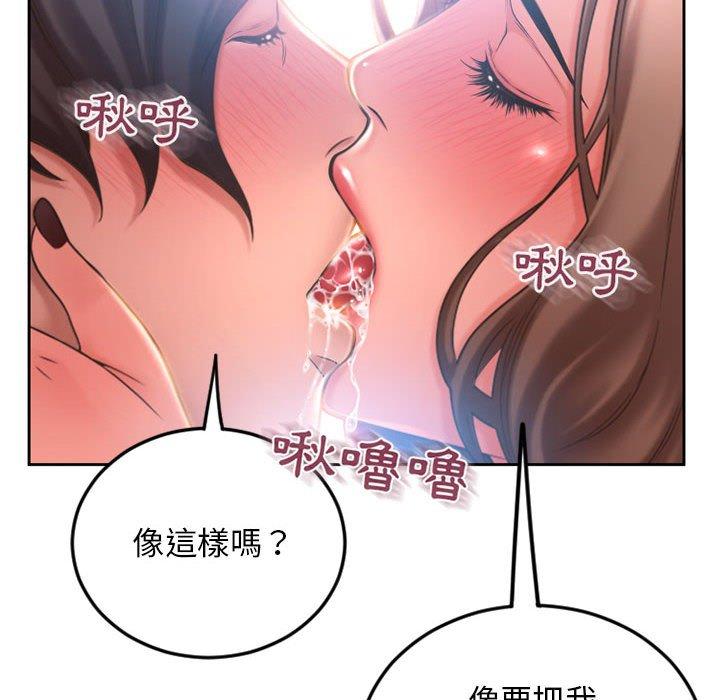 幻想邻居第52话