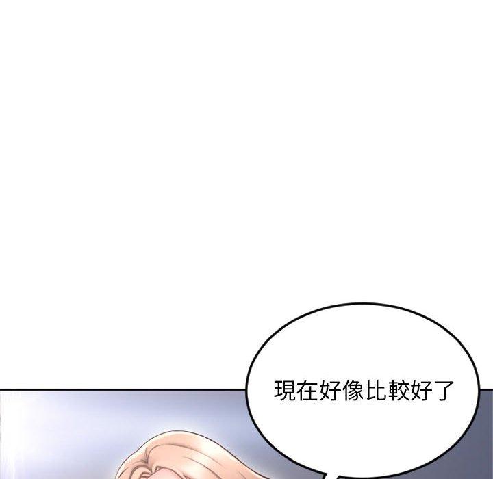 幻想邻居第52话