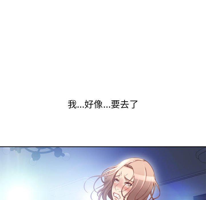 幻想邻居第52话